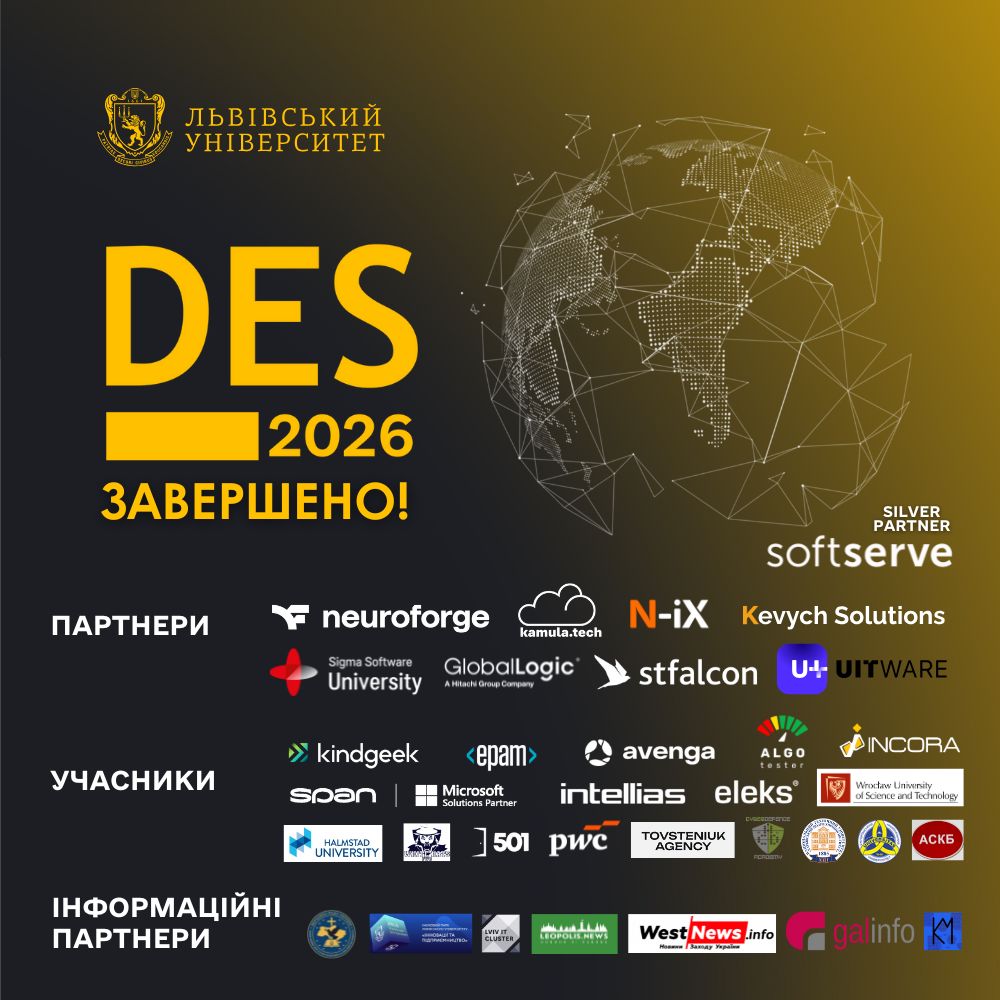 Обкладинка проєкту: Проведено зимову IT-школу DES-2026