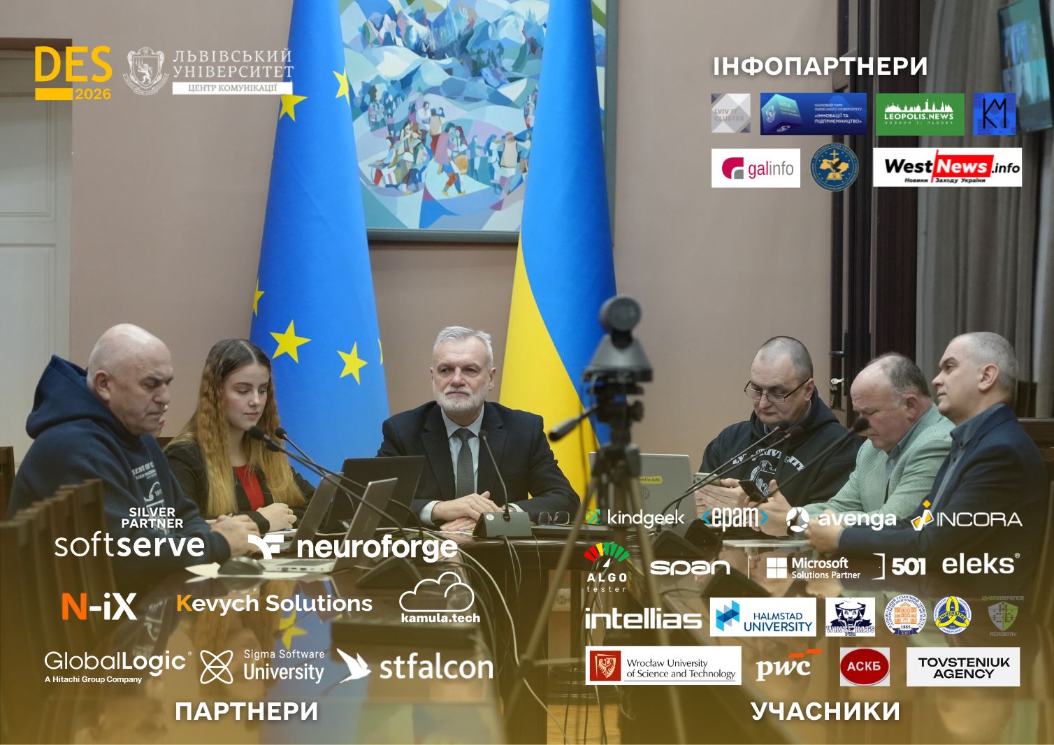 Учасники DES-2026 під час фінального етапу школи