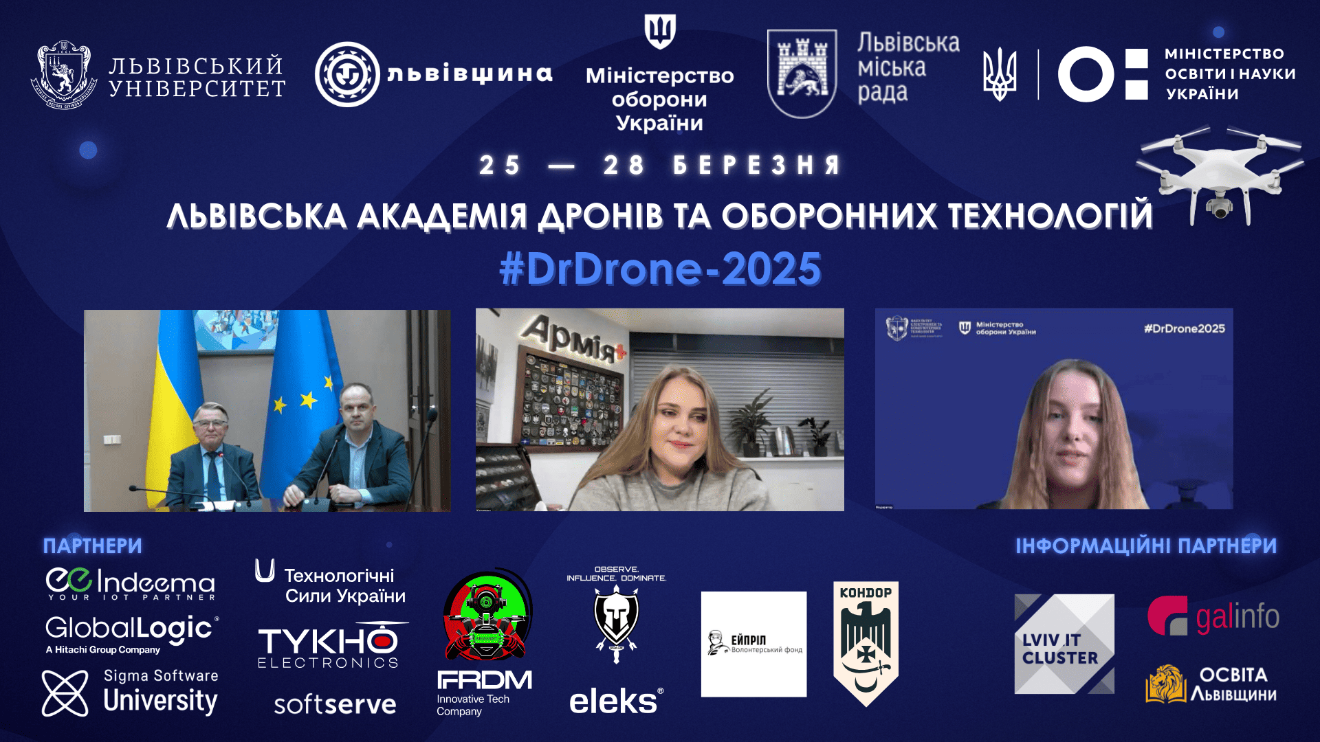 Обкладинка проєкту: Проведено Львівська академія дронів та оборонних технологій "DrDrone-2025" спільно з Міністерством оборони України